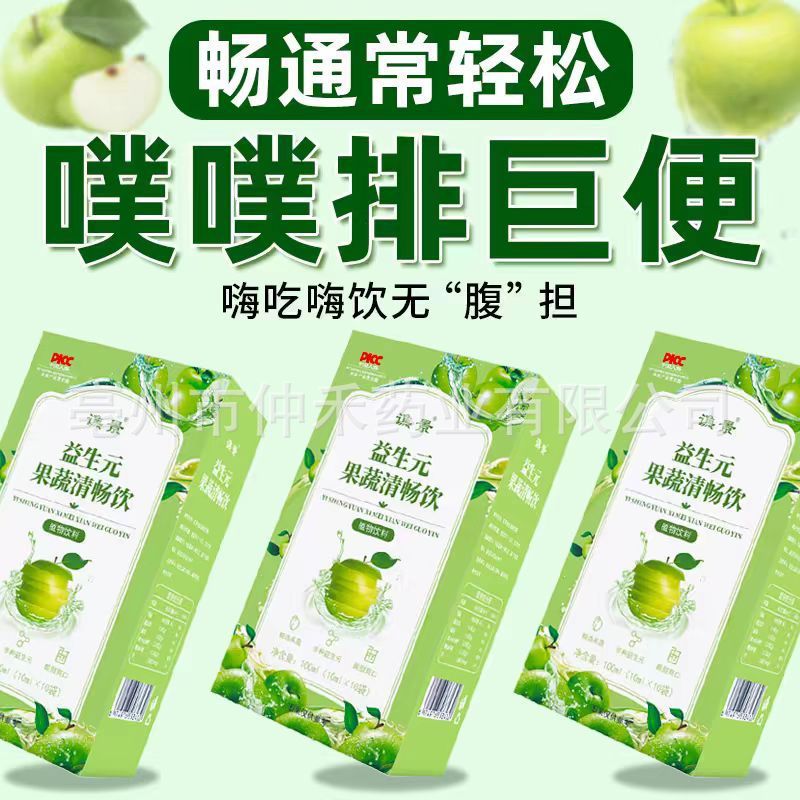 พรีไบโอติกผักผลไม้เครื่องดื่มใสเครื่องดื่มพืชเครื่องดื่มแข็งน้ําผลไม้ผักผสมผลไม้เครื่องดื่มผักโรงงาน โฮลซาล