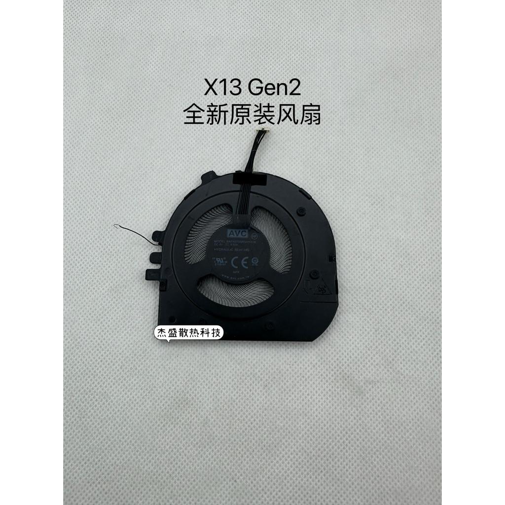 เหมาะสําหรับพัดลม Lenovo Thinkpad X13 Gen2 BAPA0705R5HY018