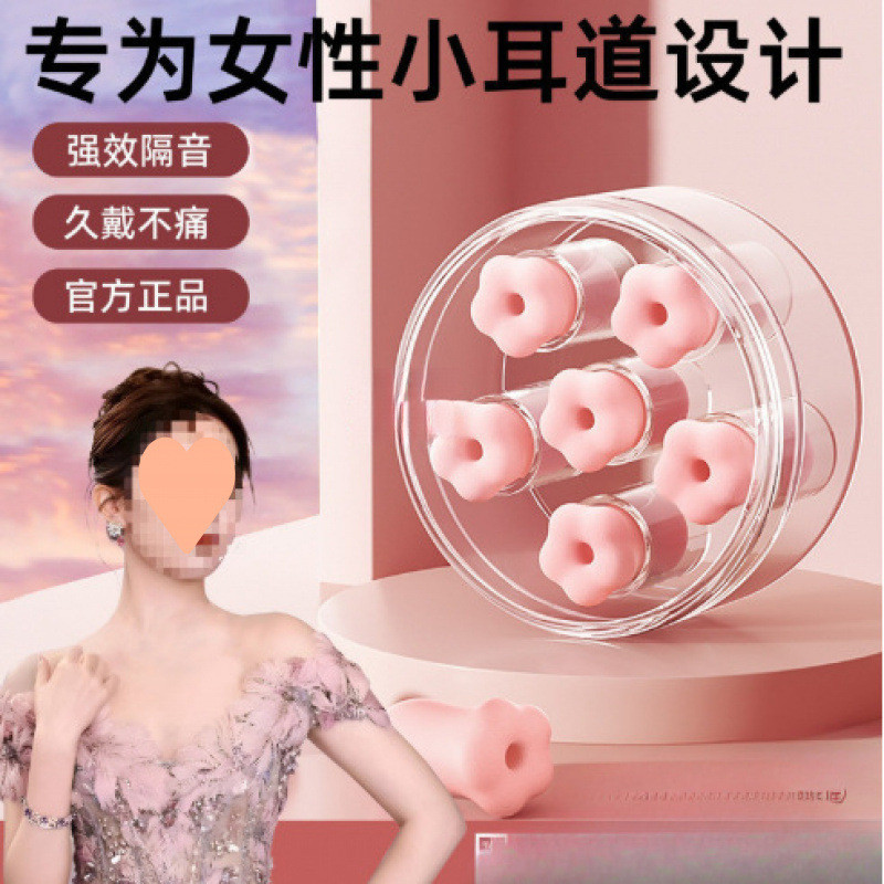 Premium In-Stock#Sleeping Duck Flower Earplugs for Sleep, Study, Soundproofing, Noise Reduction, Dor