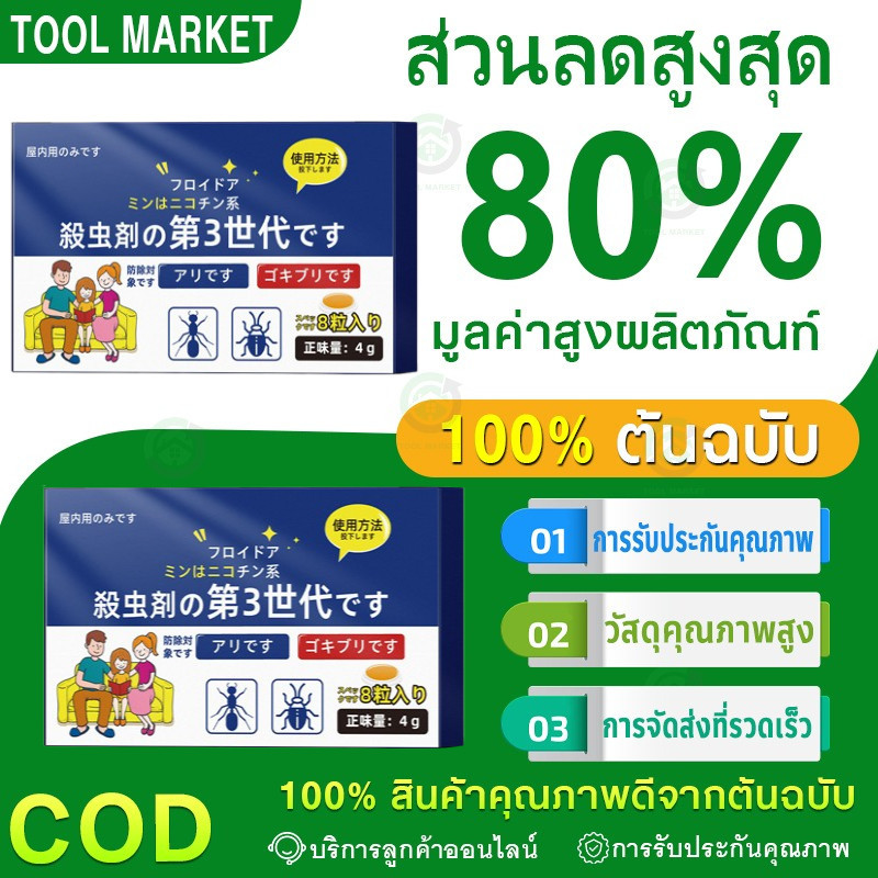 【COD】ครีมลดจิ้งจก ยาลดจิ้งจก ยาลดจิ้งจก ยาลดจิ้งจกถาวร 8 ชิ้น/กล่อง ให้ผลติดทนนาน ปลอดภัยทั้งคนและสัตว์เลี้ยง
