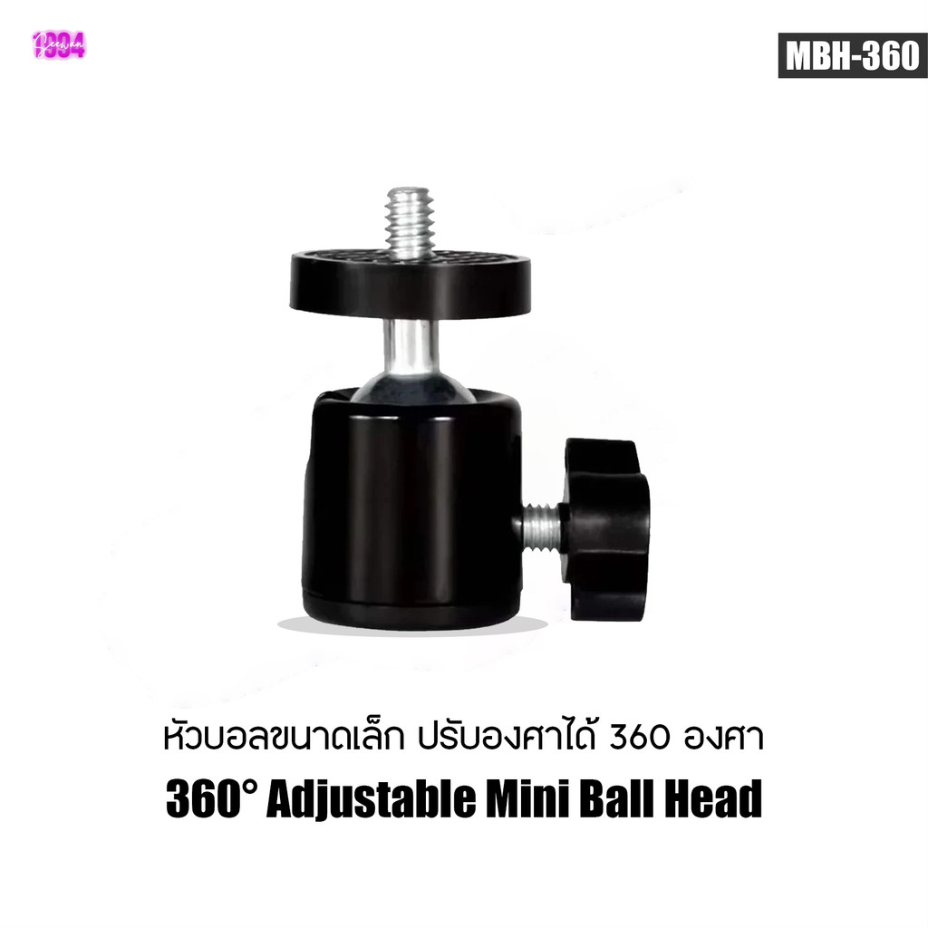 MBH-360  360° Adjustable Mini Ball Head หัวบอลขนาดเล็ก ปรับองศาได้ 360 องศา