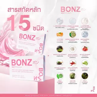 F33 โปรไลฟ์สด 1 กล่อง ราคาพิเศษ 100 บาท BONZ S PULS DIETARY SUPPLEMENT PRODUCT