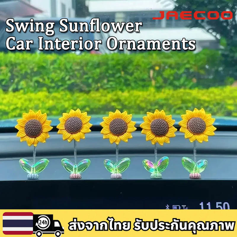 JAECOO J6 J7 J8 5 EV  ของตกแต่งในรถยนต์ เซ็ตดอกทานตะวันเขย่า