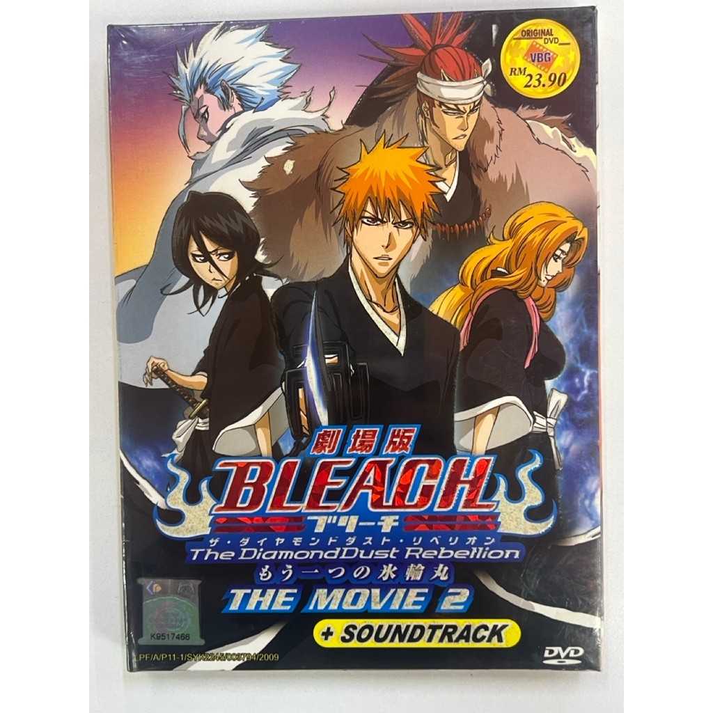 หนัง BLEACHe 2 + SOUNDTRACK The Movie 2