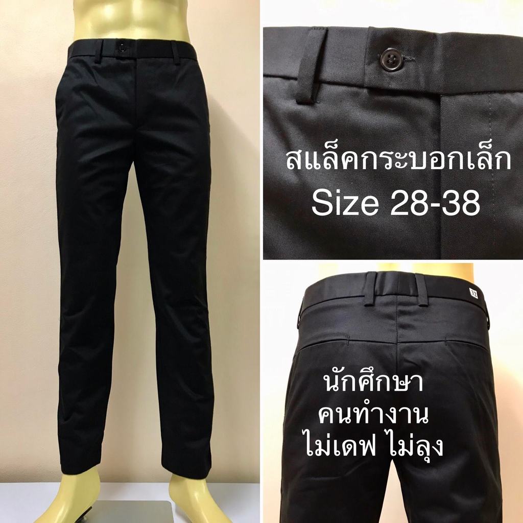 กางเกงสแล็คขากระบอก ผ้ากำมะดิน หนานุ่ม เกรดพรีเมียม 6 สี มีไซส์จัมโบ้ 28-44