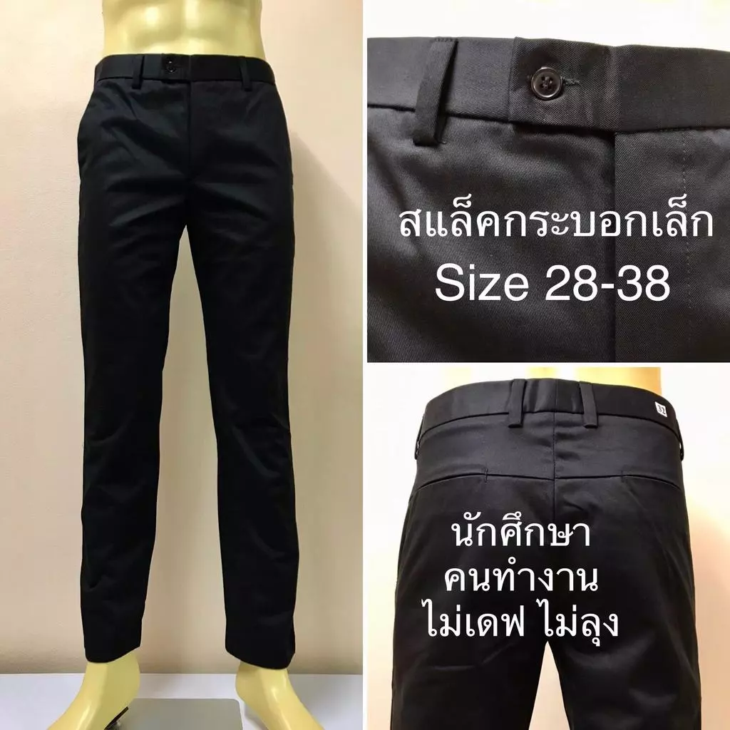 กางเกงสแล็คขากระบอก ผ้ากำมะดิน หนานุ่ม เกรดพรีเมียม 6 สี มีไซส์จัมโบ้ 28-44