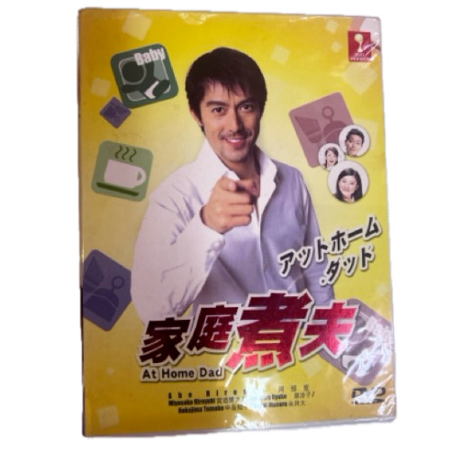 At Home Dad เวอร์ชั่นญี่ปุ่น
