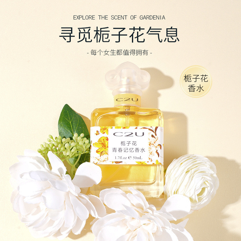 C2U Gardenia Youth Memory Perfume Ladies Long-Lasting Light Fragrance แบรนด์สาวราคาถูก Fresh/127