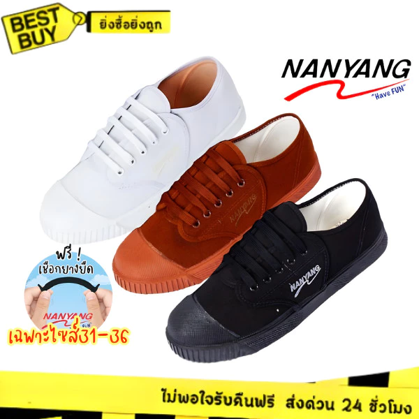🛵ส่งทันที 2 ชม.🏪💫 รองเท้าผ้าใบนันยางของแท้100% รุ่น NY205S รองเท้านักเรียนนันยาง