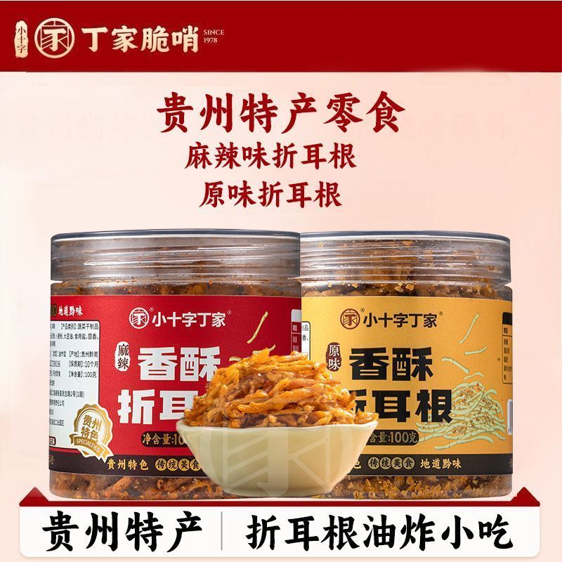 贵州特产麻辣折耳根油炸折耳根健康蔬菜香酥辣零食小吃开罐即食1.28Guizhou Specialty Spicy Kudzu Root Fried Kudzu Root Healthy Vegetab