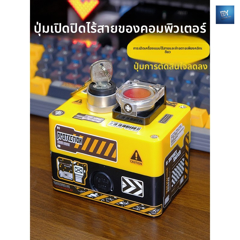 switch คอมพิวเตอร์ไร้สายโฮสต์กรณีปุ่มเปิดปิดMijiaปุ่มระยะไกลเดสก์ท็อปภายนอกMor Decision-ทําDual Switch