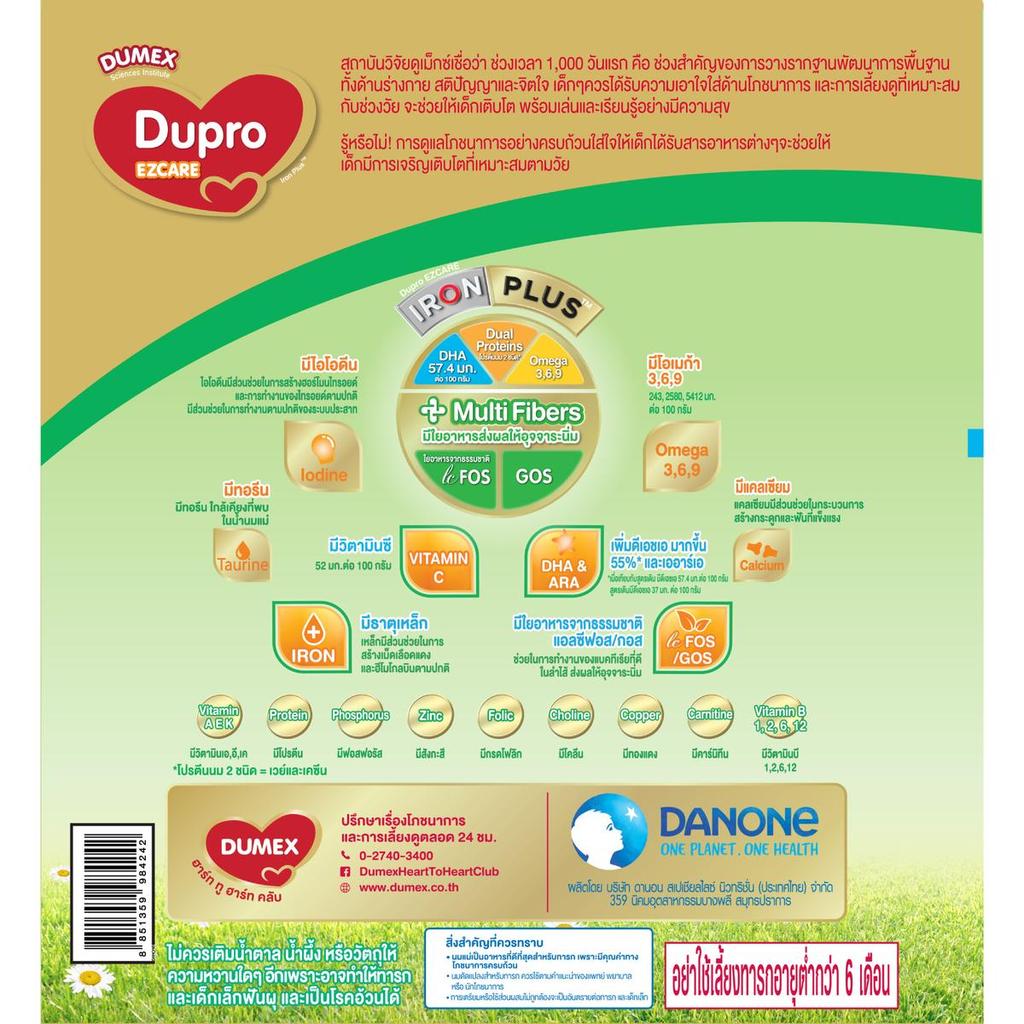 นมผง ดูเม็กซ์สูตร2 ดูโปร อีแซดแคร์ ไอรอนพลัส 1650 กรัม นมผงเด็ก 6เดือน-3ปี นมผง Dumex Dupro EZCare น
