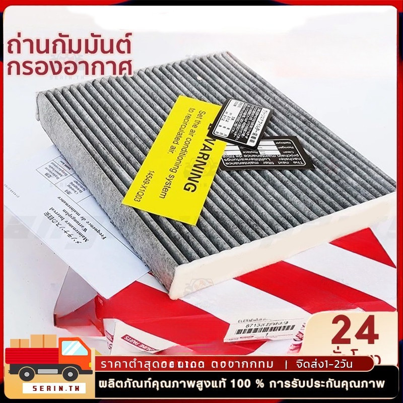 ไส้กรองอากาศ ใช้ได้กับ โตโยต้า AC กรองแอร์ สำหรับ แผ่นกรองแอร์ คาร์บอน สำหรับ Altis อัลติส VIOS วีออส YARIS ยาริส