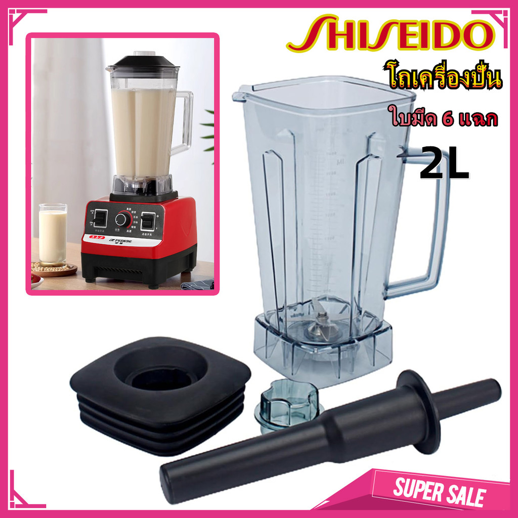 อะไหล่เครื่องปั่น อะไหล่โถปั่น อะไหล่ปั่น โถ,ใบมีด,เกลียวล็อค,ฝาปิด,ยี่ห้อ silver crest otto nanotec