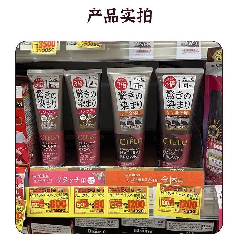 ญี่ปุ่น CIELO CIELO CILO โคลนทะเลธรรมชาติครีมย้อมผมพืชบริสุทธิ์หญิงชายไวท์เทนนิ่งย้อมผมที่บ้าน