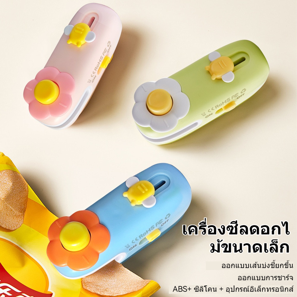 เครื่องซีลถุง 2in1เครื่องซีลขนาดเล็ก เครื่องซีลถุงพลาสติก มีใบมีด แม่เหล็ก การถนอมอาหาร ความสะดวกในการใช้งาน