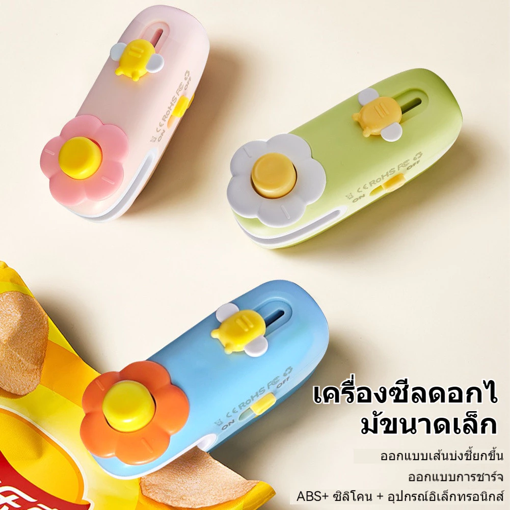 เครื่องซีลถุง 2in1เครื่องซีลขนาดเล็ก เครื่องซีลถุงพลาสติก มีใบมีด แม่เหล็ก การถนอมอาหาร ความสะดวกในการใช้งาน