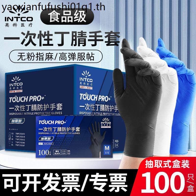 Inco ถุงมือแบบใช้แล้วทิ้งทั้งกล่องไนไตรล์สีดําเกรดอาหารทนทานจัดเลี้ยงงานบ้านห้องครัวยางลาเท็กซ์ป้องก