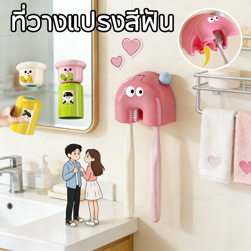 COD ผู้ถือแปรงสีฟันติดผนังไม่เจาะรู คู่รัก / เด็ก สายรุ้งการ์ตูน สไตล์น่ารัก