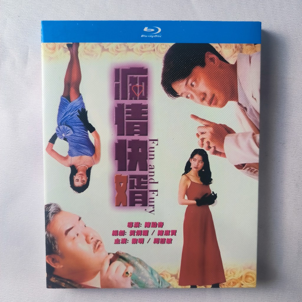 B669 Film Fun and Fury (1992) Blu-ray BD25 ZH C0103