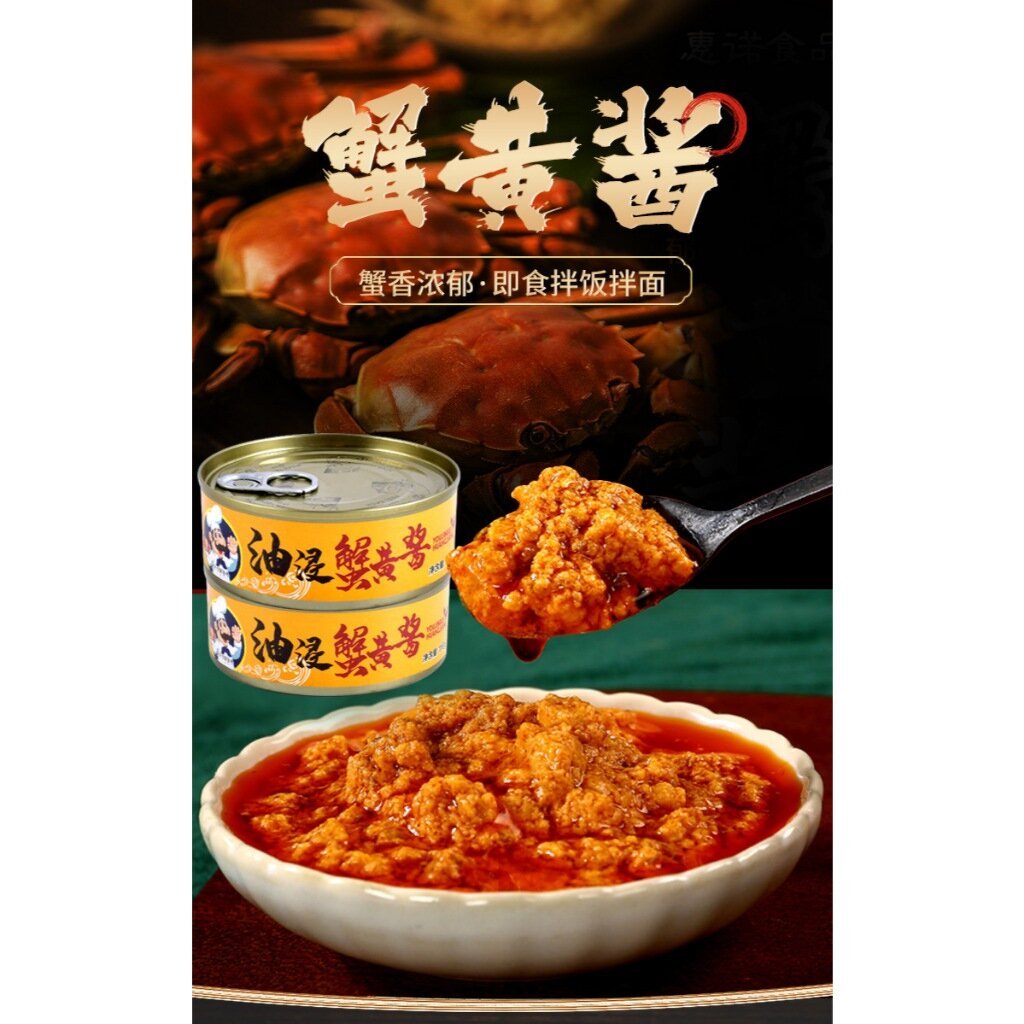 ซอสมันปู Xin Qi เข้มข้นสะใจ 110g หอมนัวมันปูแท้ ทานคู่กับอะไรก็อร่อย Crab Roe Paste ราคา ถูกที่สุด ดีลบีเคเค