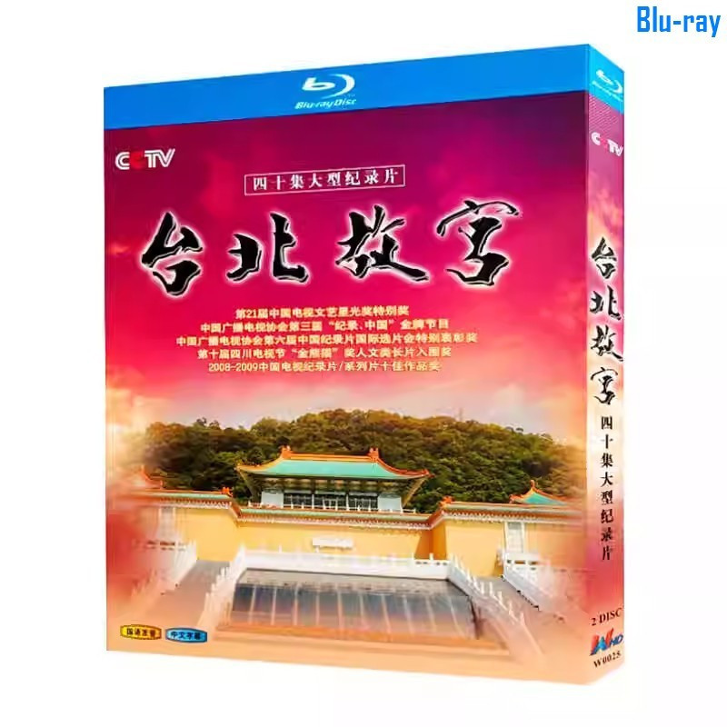 [SQUAR-RAY DISC SEALED] Documentary The National Palace Museum ในไทเป (2009) กล่องใหม่เอี่ยม 2 แผ่น