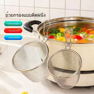 กระชอนสแตนเลสหม้อไฟ ตะแกรงตาถี่ กรองน้ำมัน อเนกประสงค์ แบบแขวนขอบ