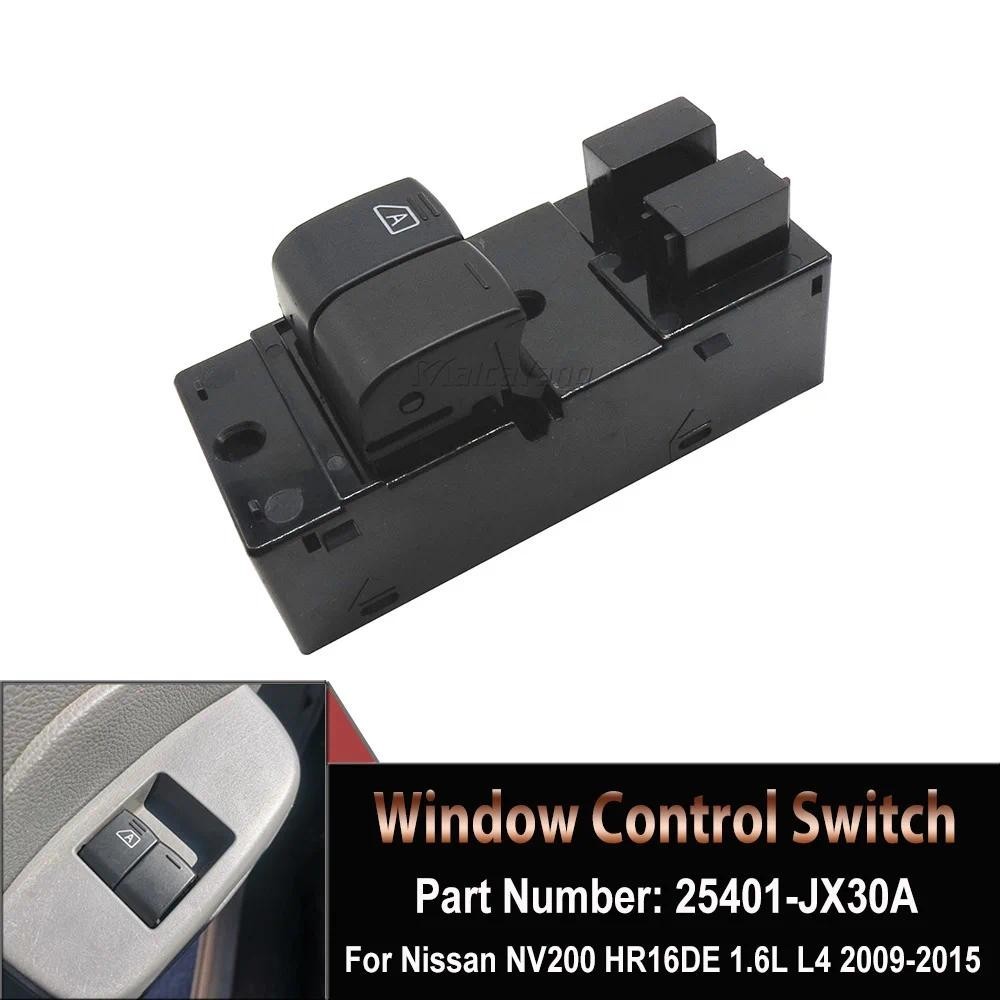 ใหม่ Power Window Lifter สวิทช์ตัวควบคุมปุ่มสําหรับ Nissan NV200 HR16DE 1.6L L4 2009 2010 2011 2012-