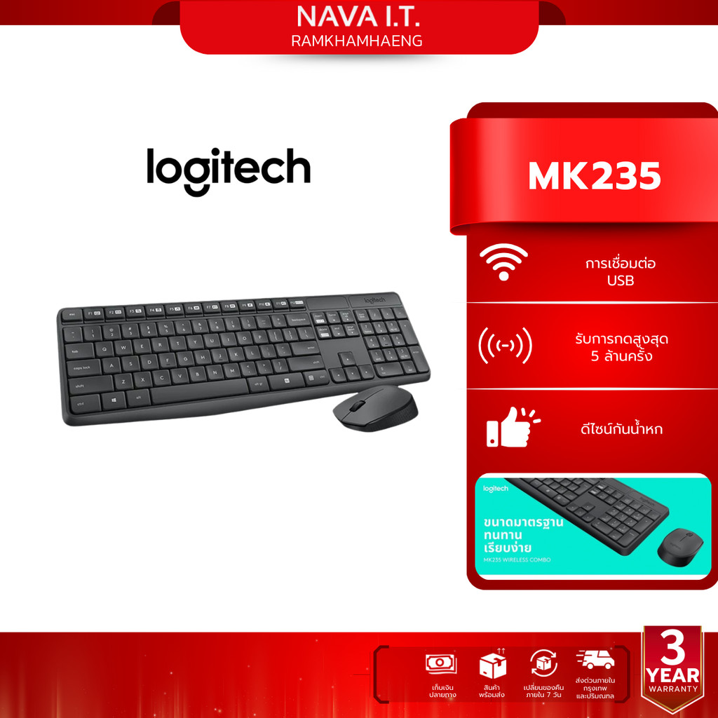 LOGITECH MK235 COMBO WIRELESS MOUSE & KEYBOARD เมาส์ คีย์บอร์ด ไร้สาย คีย์ TH/EN