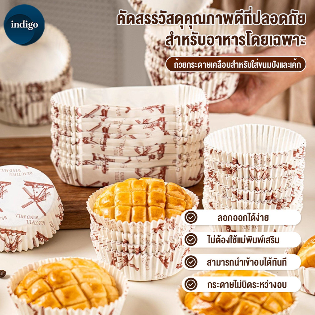 ถาดกระดาษใส่อาหาร ถ้วยคัพเค้กกระดาษจีบ กระทงอบขนม ถ้วยอบกระดาษไม่ติด พื้นผิวด้านในเคลือบซิลิโคน หนาขึ้น