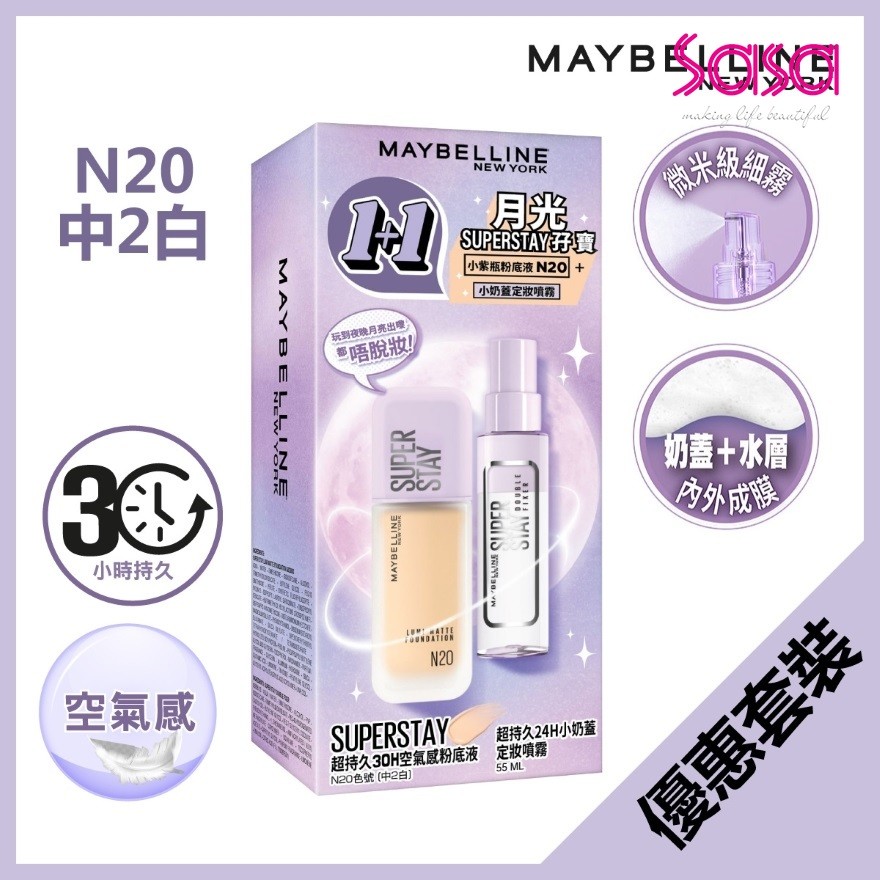 Maybelline Superstay DUO Foundation + Spray Set  (2pcs)