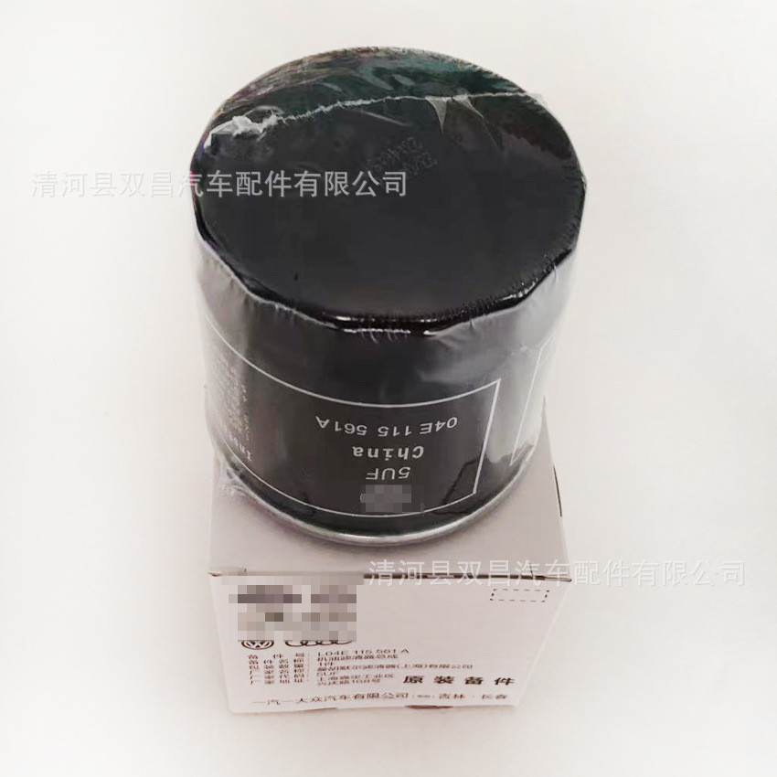 ใช้ได้กับ Tiguan L Speedy New Passat Transcendence Song ใหม่ Magotan Q3Q2L ตัวกรองน้ํามันองค์ประกอบต