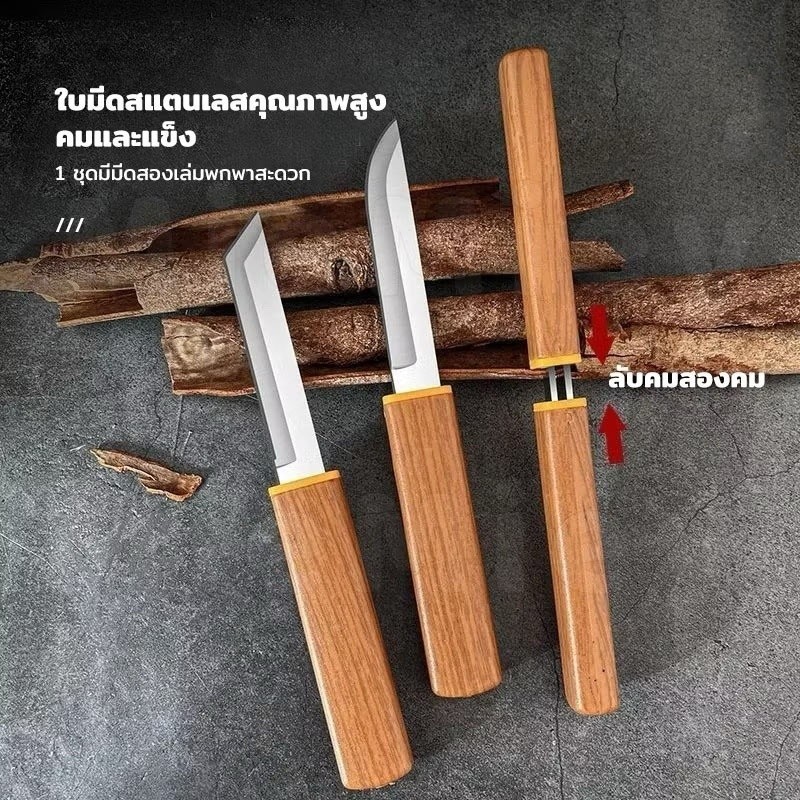 ZB1 HOMEชุดมีดพับสองคมนี้เหมาะอย่างยิ่งสำหรับการตั้งแคมป์กลางแจ้ง ประกอบด้วยมีดปอกเปลือกและมีดอเนกประสงค์ 2in1 สำหรับตั้