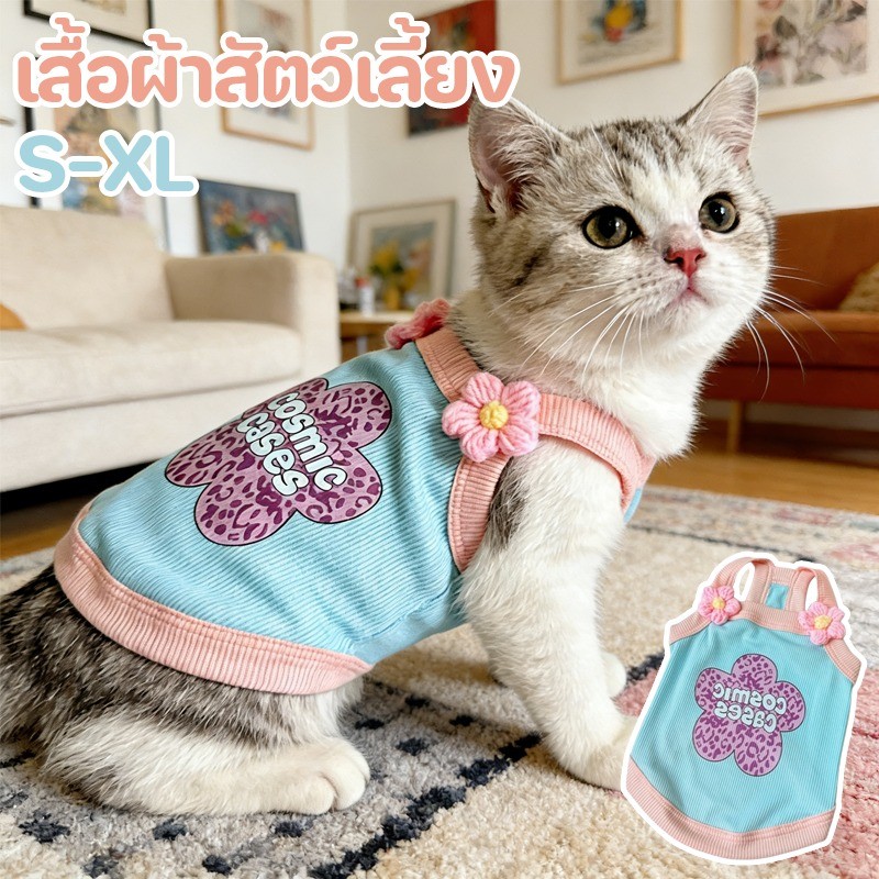 กระโปรงสัตว์เลี้ยงน่ารัก เสื้อแมว เสื้อหมา ชุดหมาแมว ผ้ายืดยิ่งยืดได้ ใส่ไม่คับ ผ้ายืดยิ่งยืดได้