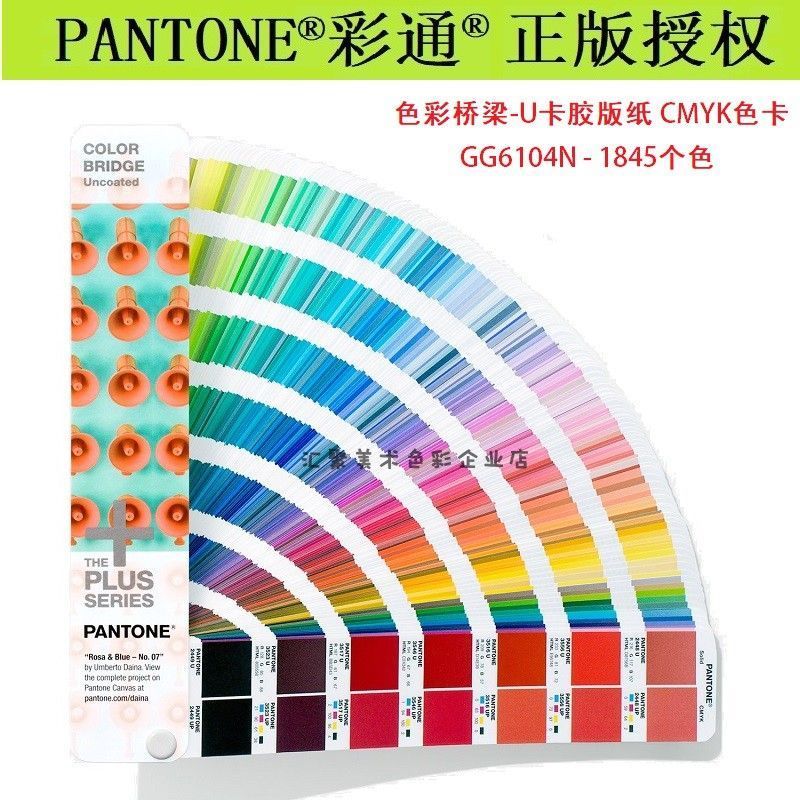 PANTONE Color Bridge GG6104N International Standard U Card Spot Color สี่สี RGB/CMYK Color Card 2.2