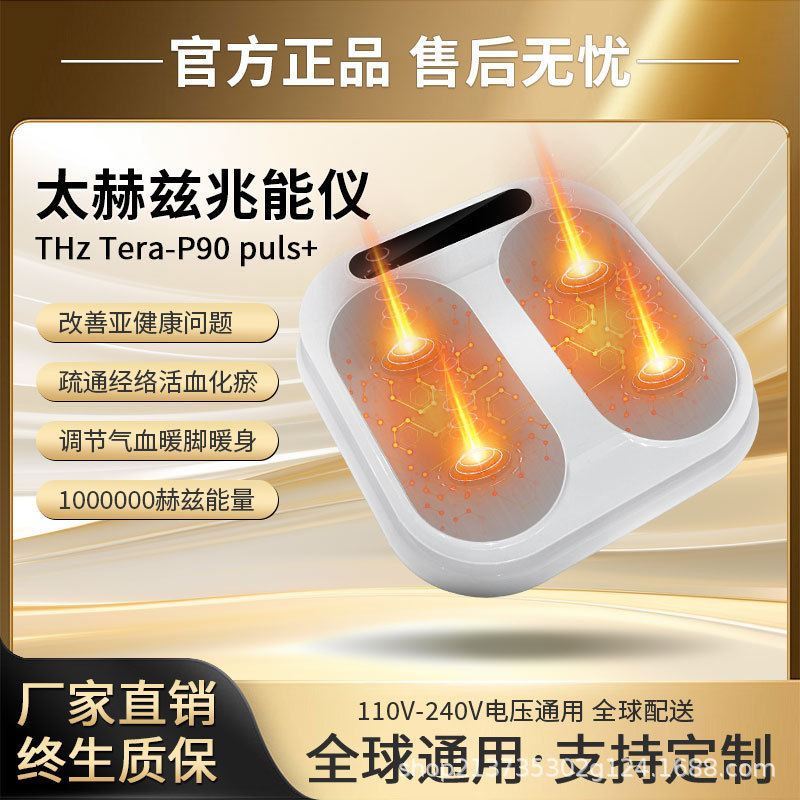 Olylife-p90puls Terahertz Biological Mega Energy Instrument P90puls Maglev Energy Instrument Qi Bloo