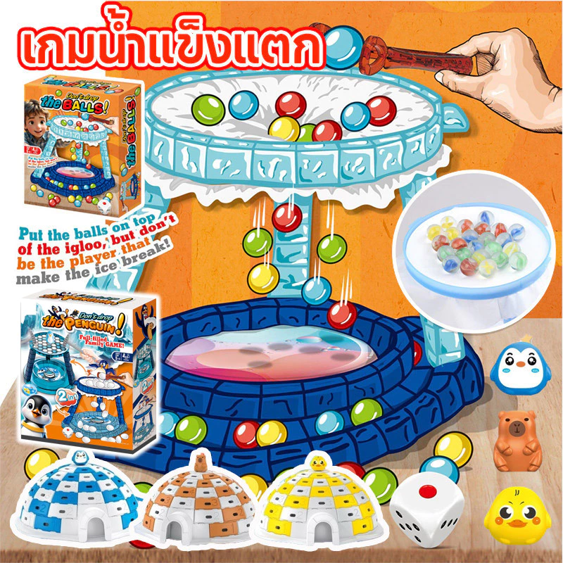 เกมน้ำแข็งแตก เกมบนพื้น ผู้เล่นหลายคน พกพาได้ ลูกปัด ลูกเต๋า สี ส่งเสริมการพัฒนาเด็ก ของเล่นเด็ก