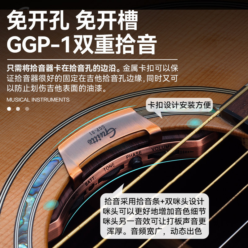 Qiao GGP-01 Guitar Dedicated Pickup Acoustic Acoustic Guitar Classical Universal Hole-Free Active Pi