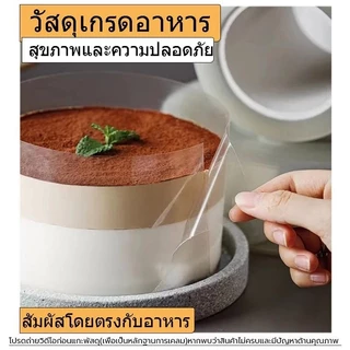 พลาสติกพันเค้ก แบบม้วน ยาว 10 เมตร 6/8/10/12CM แบบม้วน เกรดอาหาร พลาสติกแข็งพันเค้ก พลาสติกพันเค้กแบบแข็ง พันเค้กพลาสติก
