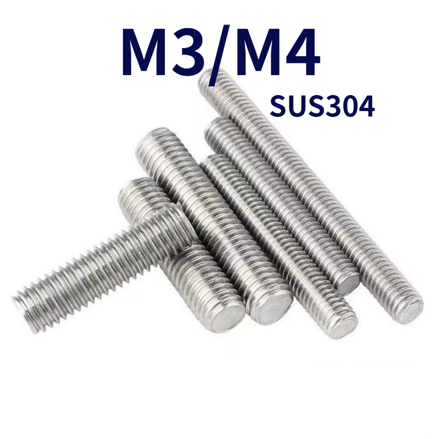 สตัดเกลียวตลอด  เกลียวมิล /สตัด โบลท์ เกลียวตลอด ยาว  สแตนเลส 304 M3/M4 [FKY-G1]