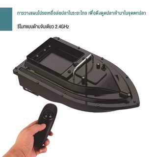 เหยื่อตกปลาเรือ500เมตรการควบคุมระยะไกลเหยื่อเรือมอเตอร์คู่ปลา ตัวค้นหา 2กิโลกรัมโหลดสนับสนุนอัตโนมัติล่องเรือ/เส้นทางแก้