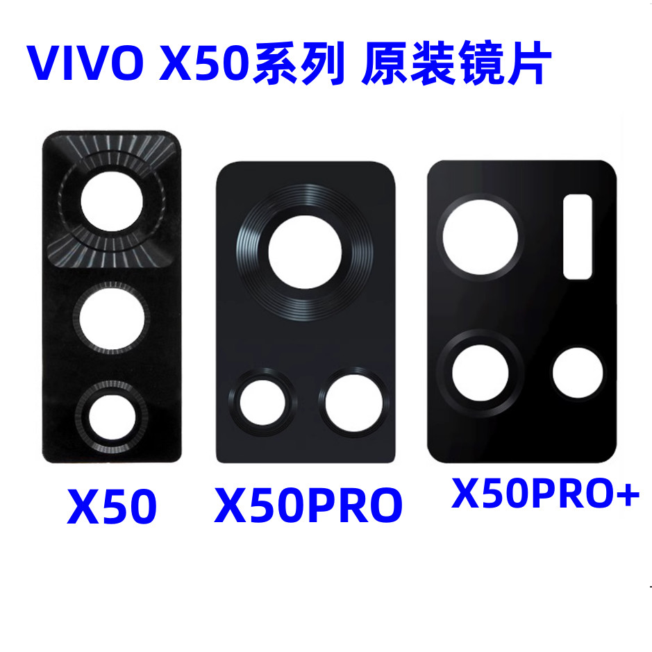 เหมาะสําหรับ VIVO X50 X50Pro X50Pro + เลนส์กล้องด้านหลังกระจก