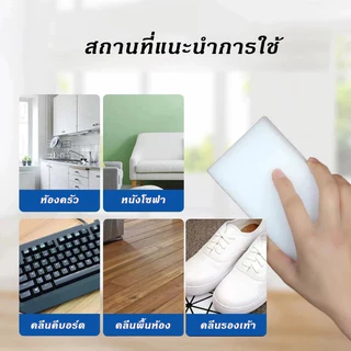 Taian ฟองน้ำมหัศจรรย์ ฟองน้ำนาโน ฟองน้ำเมลามีน ทำความสะอาด ขจัดคราบหนัก คราบฝัง