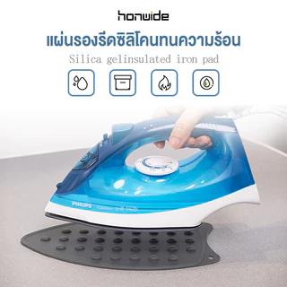 แผ่นซิลิโคนวางรองเตารีด แผ่นรองเตารีด ทนความร้อน ฉนวนกันความร้อน สําหรับรองรีดผ้า แผ่นซิลิโคนรองเตารีด พับได้