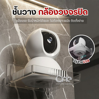 ชั้นวางกล้องวงจรปิด(รุ่นใหม่)ติดผนัง ชั้นวางของ วางเราเตอร์ …