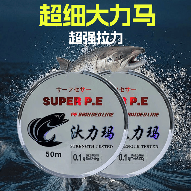 สาย pe ถัก 12 สาย pe ถัก 8 สายม้าสำหรับตกปลารุ่นพิเศษ ละเอียดสูง ใช้งานได้ทั้งวิชาพลศึกษาและตกปลา ขน