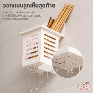 VICTOKY ช้อนตะเกียบตะกร้าท่อระบายน้ํา ที่วางแปรงสีฟันติดผนัง ม่ต้องเจาะรู ที่แขวนแปรงสีฟัน ติดตั้งง่าย ชั้นวางแปรงสีฟัน