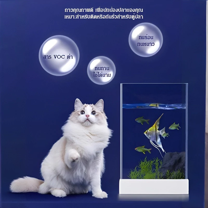กาวกันน้ำใส กาวอุดรอยรั่วใต้น้ำ ซ่อมตู้ปลา หลังคา ผนังรอยแตก thumbnail 8