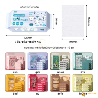 LAKOE baby wipes แบบแพ็คเดียว ทิชชู่เปียก วัสดุปลอดภัย cleaning wipes ทิชชู่เปียกขนาดเล็ก