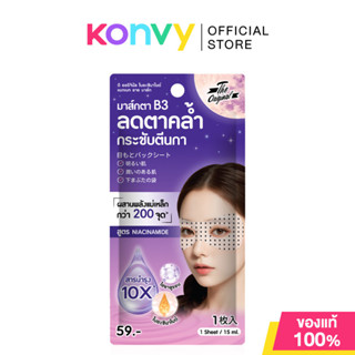 The Original Niacinamide Magnet Eye Mask 15ml ดิ ออริจินัล อ…